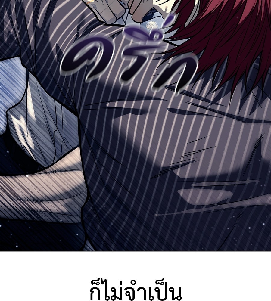 มัจจุราชชุดแดง - หน้า 69