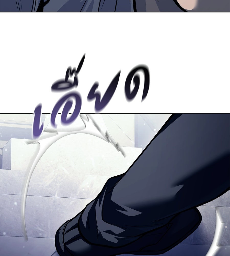 มัจจุราชชุดแดง - หน้า 81