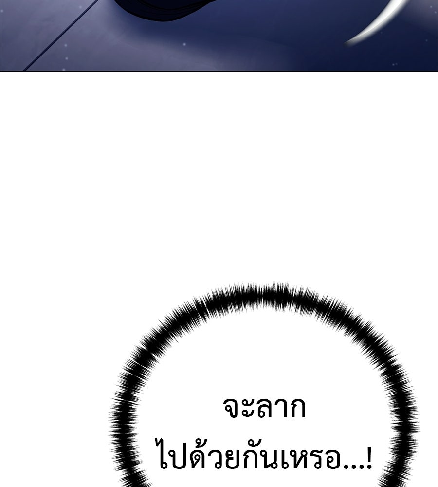 มัจจุราชชุดแดง - หน้า 82