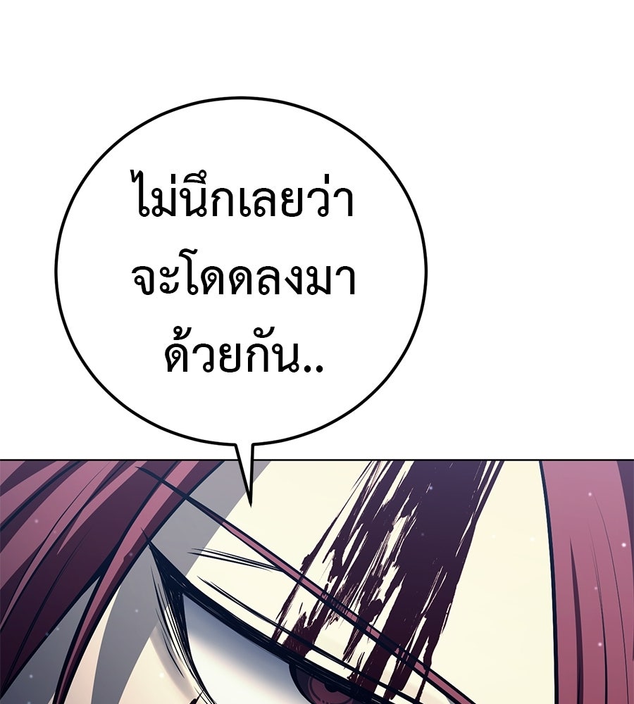 มัจจุราชชุดแดง - หน้า 96
