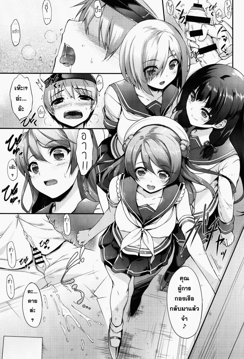 ลงโทษผู้การที่อู้งาน [Nakano Sora] Ai Kaze - หน้า 2