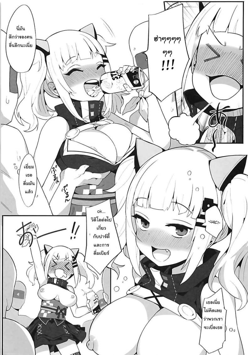 นัดเสียวในโลกออนไลน์ (COMIC1 13) [Tuzi Laoda (Henrybird9)] VTuber Totemo Yokubari Set!! (Virtual YouTuber) - หน้า 4