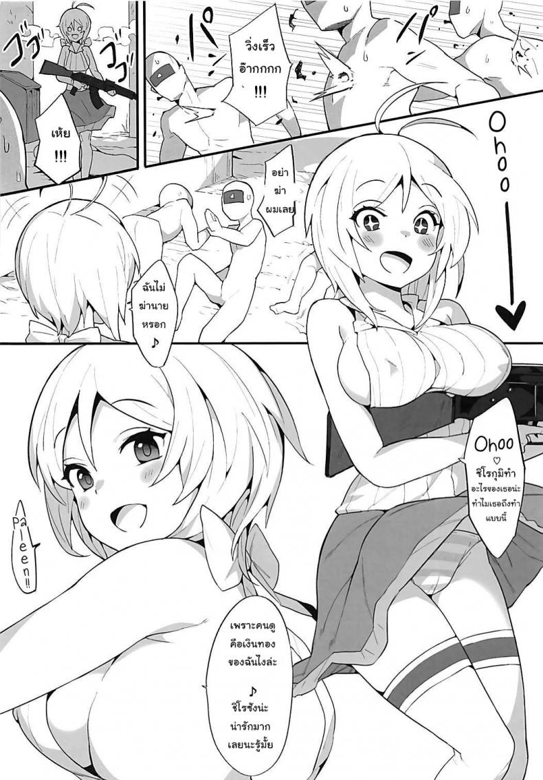 นัดเสียวในโลกออนไลน์ (COMIC1 13) [Tuzi Laoda (Henrybird9)] VTuber Totemo Yokubari Set!! (Virtual YouTuber) - หน้า 7