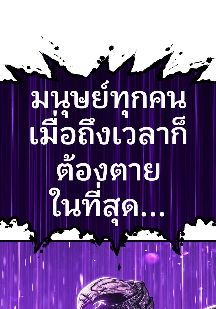 +99 ท่อนไม้พร้อมบวก - หน้า 114