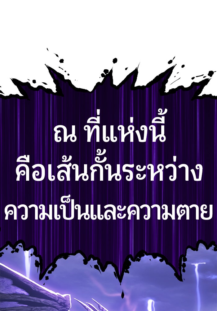 +99 ท่อนไม้พร้อมบวก - หน้า 121