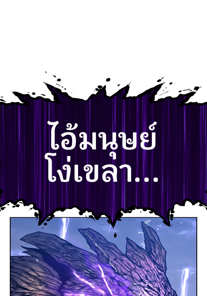 +99 ท่อนไม้พร้อมบวก - หน้า 125