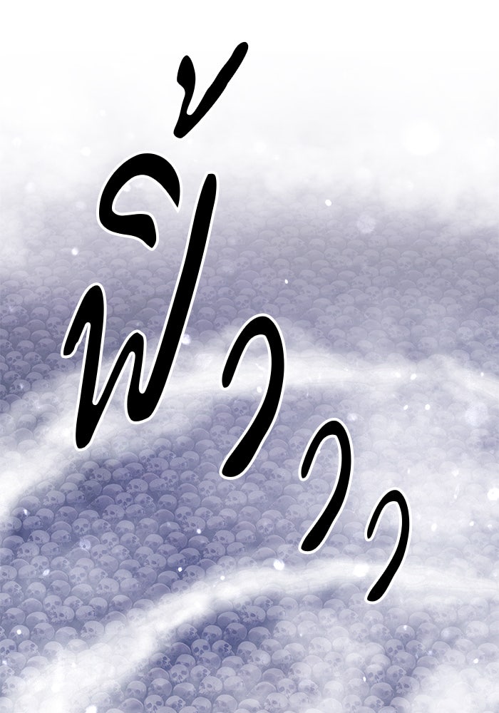 +99 ท่อนไม้พร้อมบวก - หน้า 132