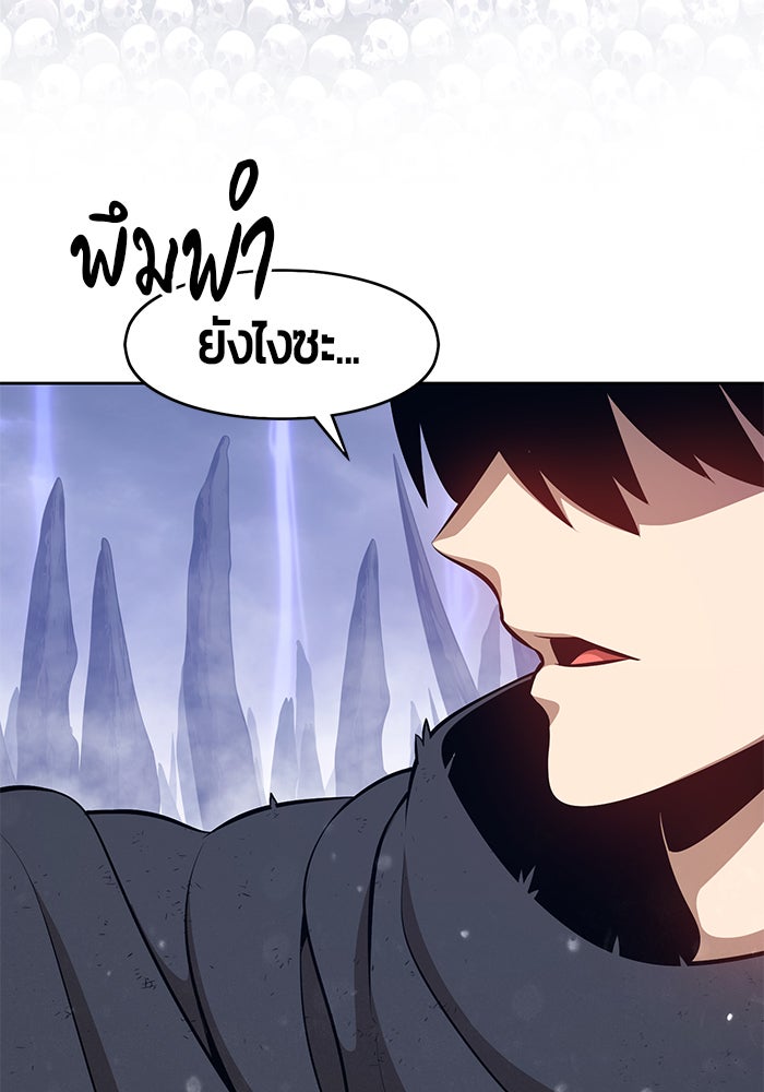 +99 ท่อนไม้พร้อมบวก - หน้า 134