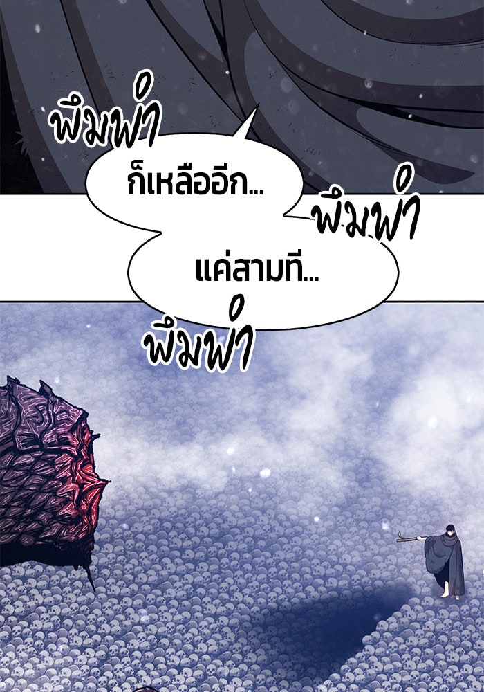 +99 ท่อนไม้พร้อมบวก - หน้า 135