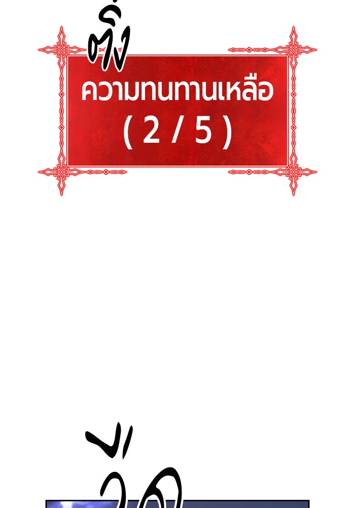 +99 ท่อนไม้พร้อมบวก - หน้า 137