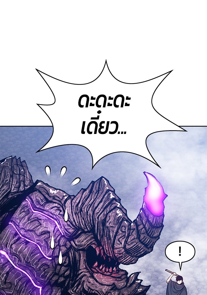 +99 ท่อนไม้พร้อมบวก - หน้า 143
