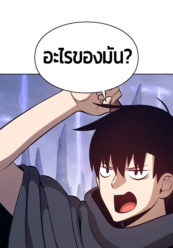 +99 ท่อนไม้พร้อมบวก - หน้า 145