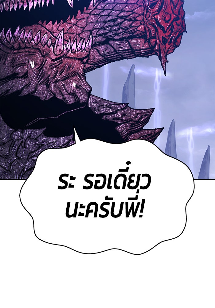 +99 ท่อนไม้พร้อมบวก - หน้า 147