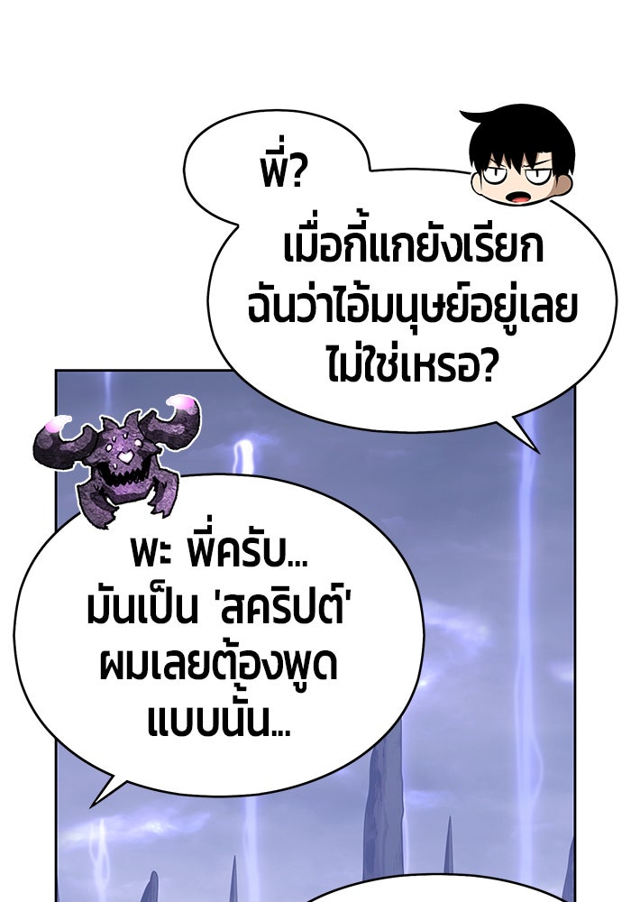 +99 ท่อนไม้พร้อมบวก - หน้า 148