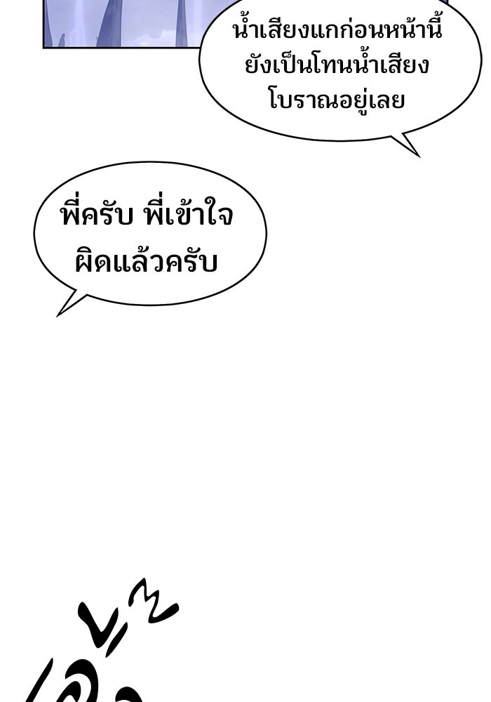 +99 ท่อนไม้พร้อมบวก - หน้า 149