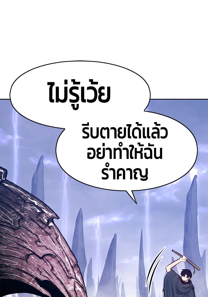 +99 ท่อนไม้พร้อมบวก - หน้า 153