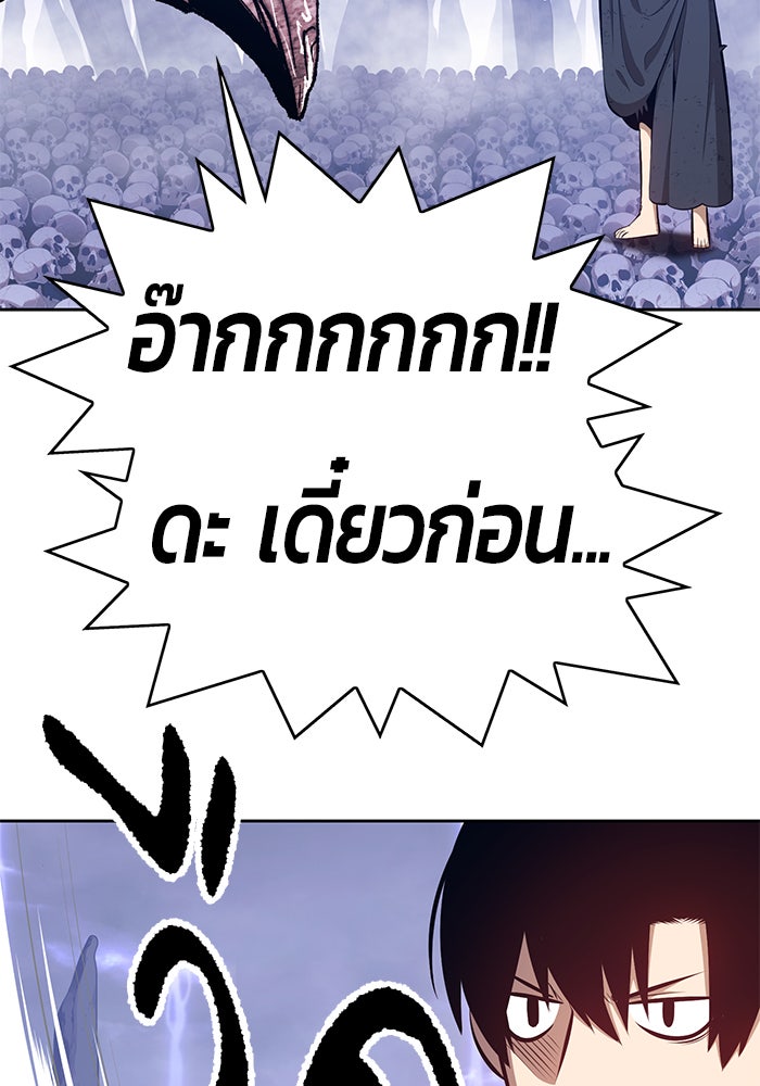 +99 ท่อนไม้พร้อมบวก - หน้า 154