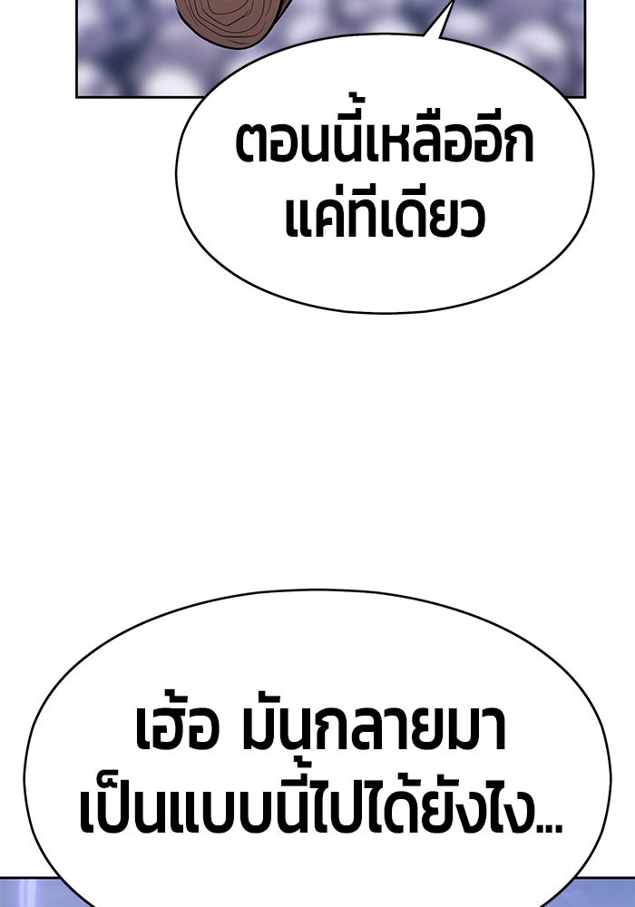 +99 ท่อนไม้พร้อมบวก - หน้า 167