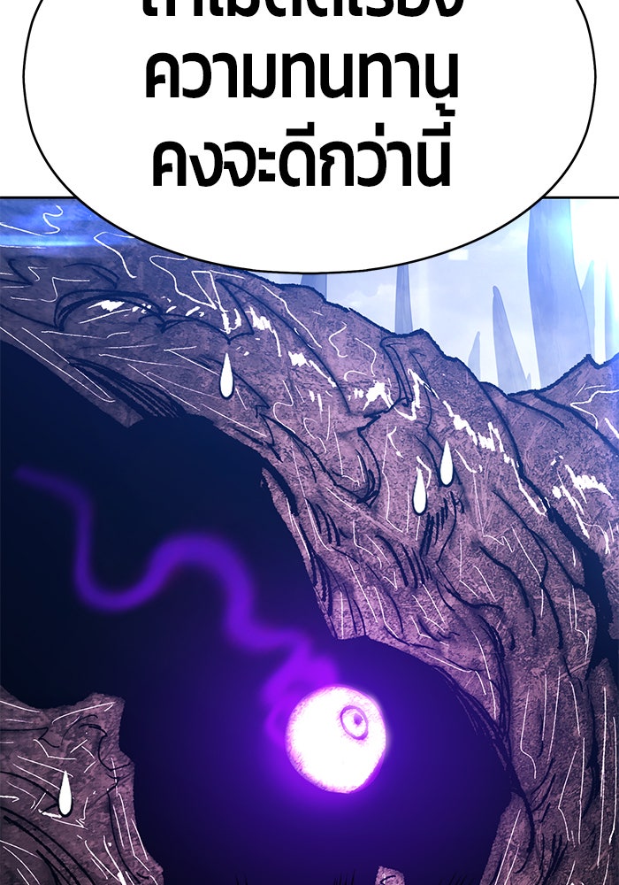 +99 ท่อนไม้พร้อมบวก - หน้า 169