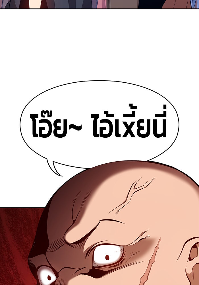 +99 ท่อนไม้พร้อมบวก - หน้า 17