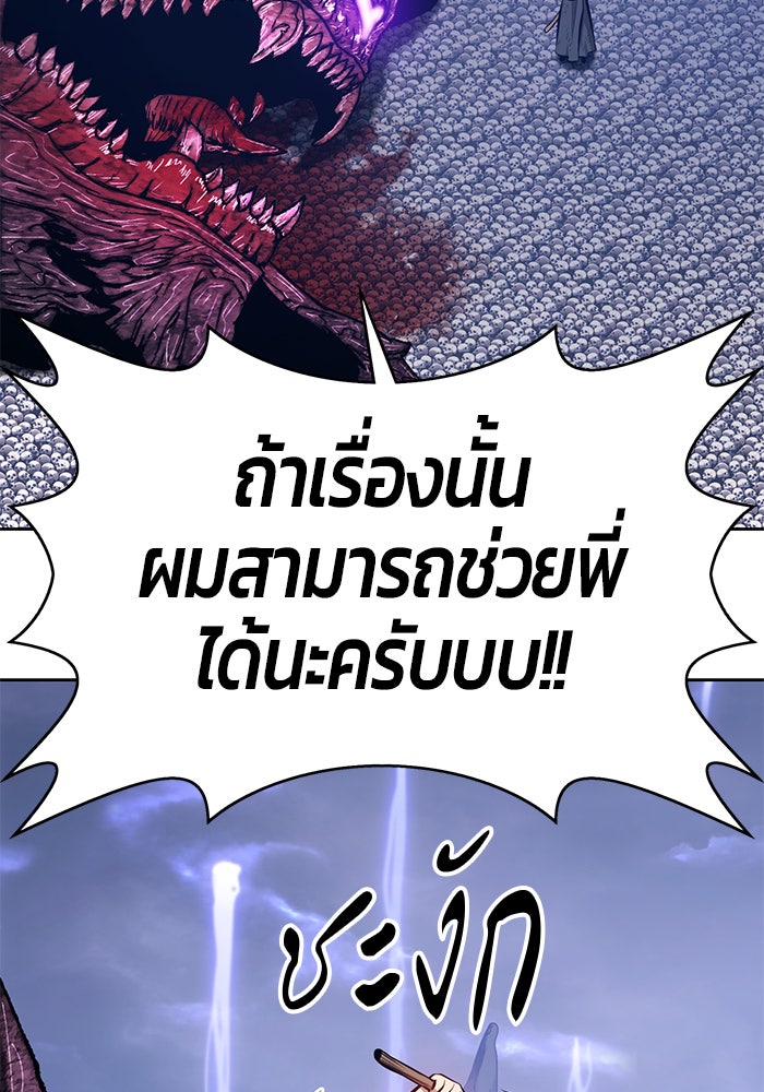 +99 ท่อนไม้พร้อมบวก - หน้า 172