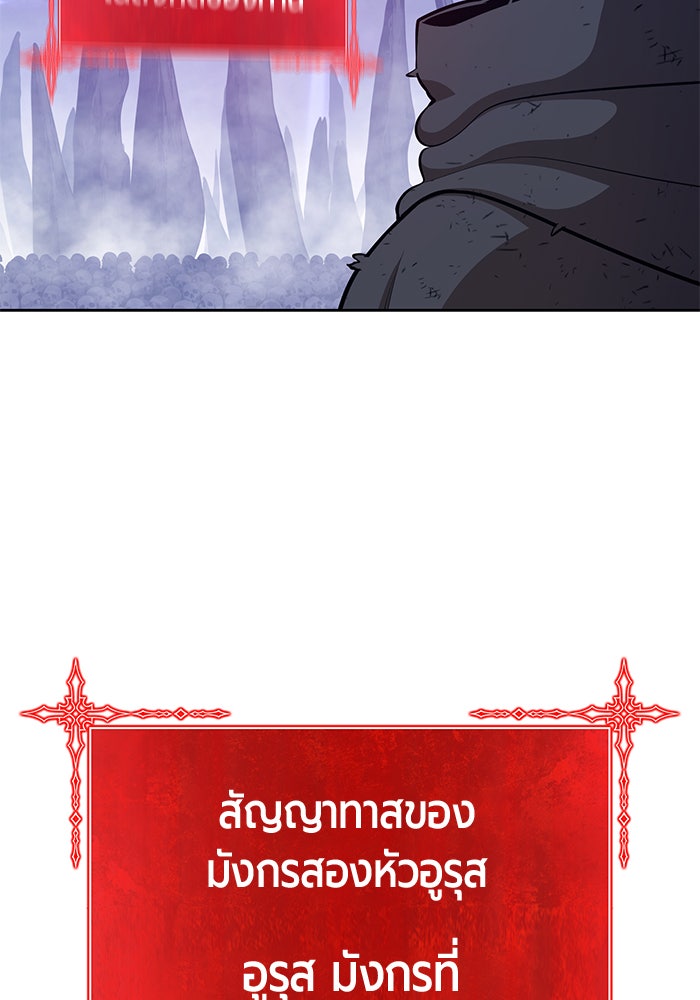 +99 ท่อนไม้พร้อมบวก - หน้า 176