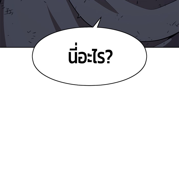 +99 ท่อนไม้พร้อมบวก - หน้า 179