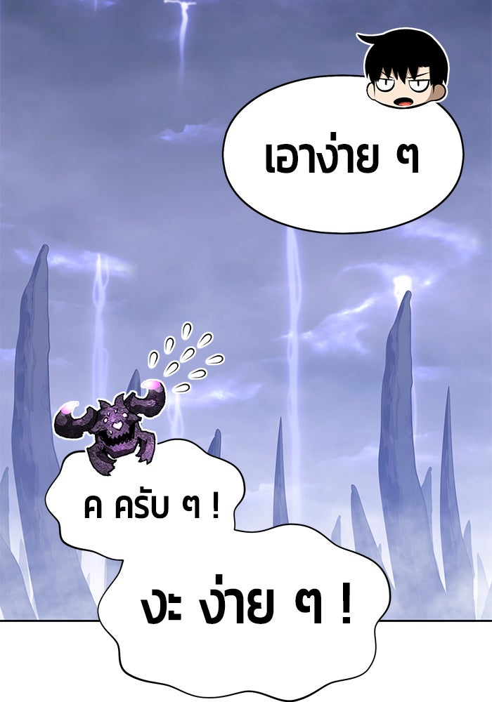 +99 ท่อนไม้พร้อมบวก - หน้า 184