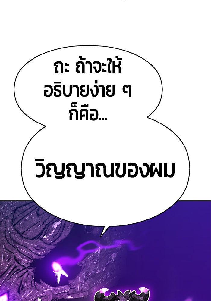 +99 ท่อนไม้พร้อมบวก - หน้า 185