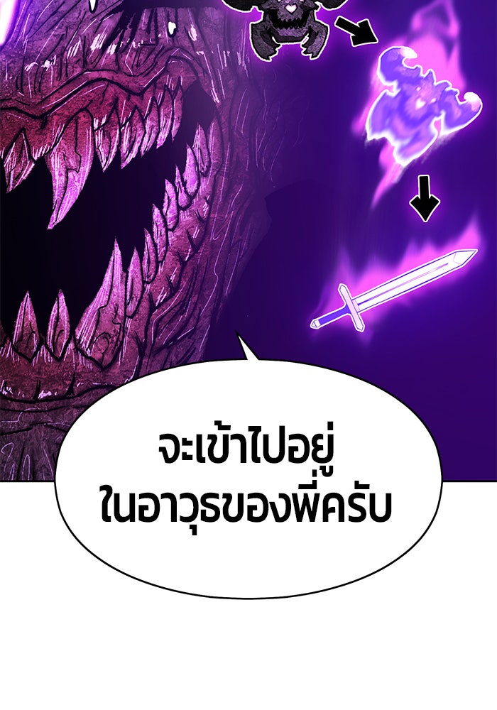 +99 ท่อนไม้พร้อมบวก - หน้า 186