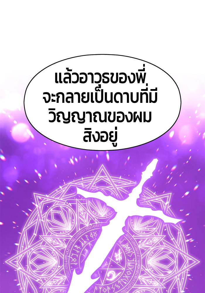 +99 ท่อนไม้พร้อมบวก - หน้า 188