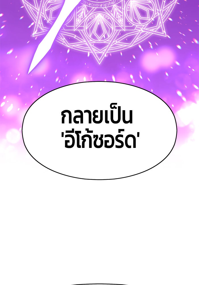 +99 ท่อนไม้พร้อมบวก - หน้า 189