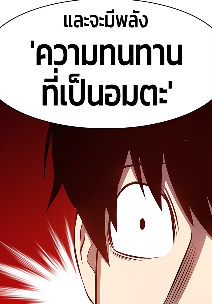 +99 ท่อนไม้พร้อมบวก - หน้า 190