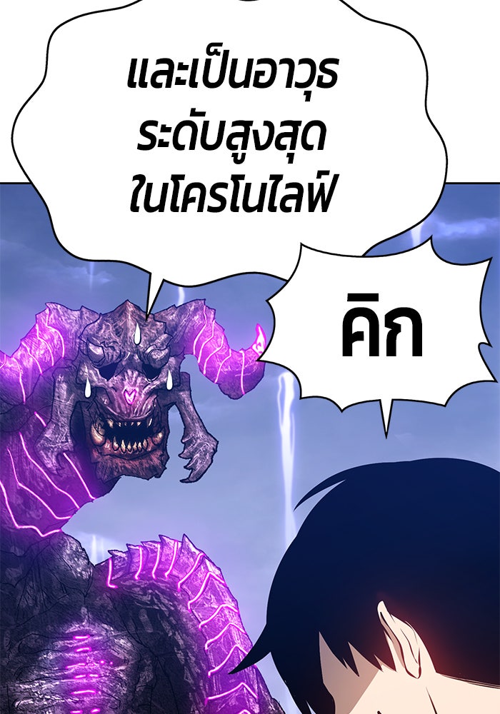 +99 ท่อนไม้พร้อมบวก - หน้า 192