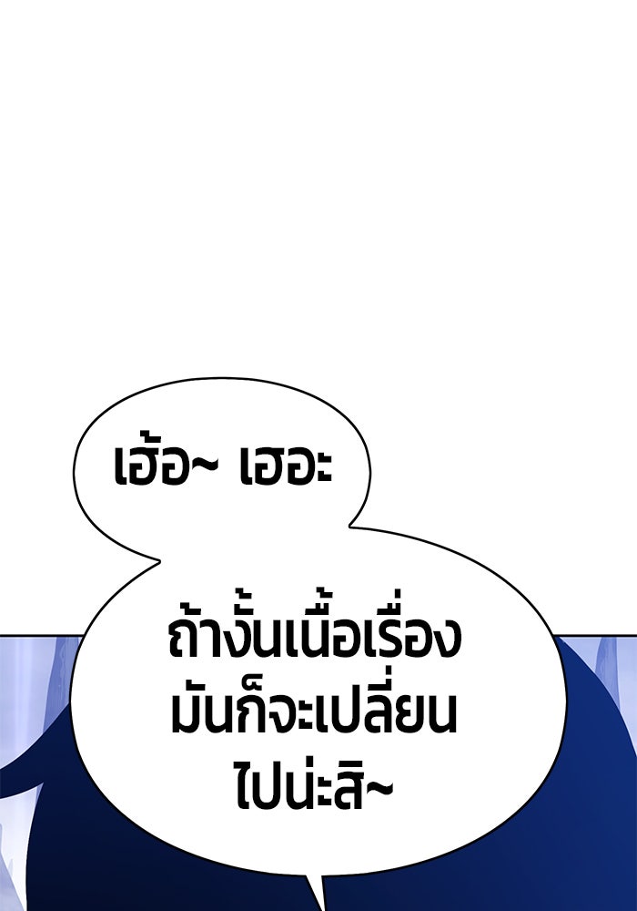 +99 ท่อนไม้พร้อมบวก - หน้า 200