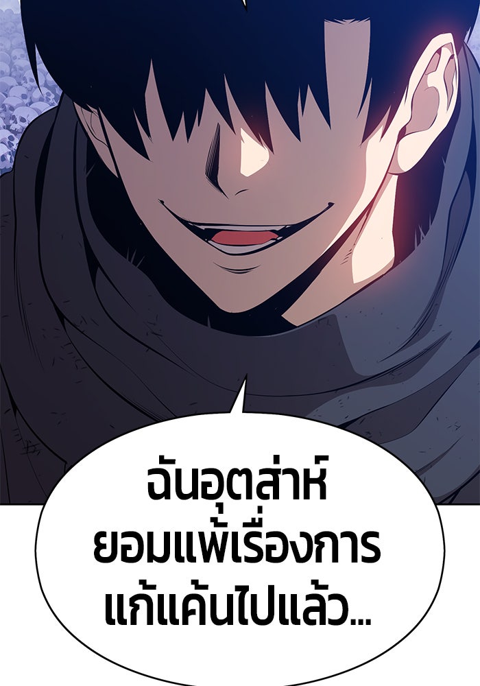 +99 ท่อนไม้พร้อมบวก - หน้า 201