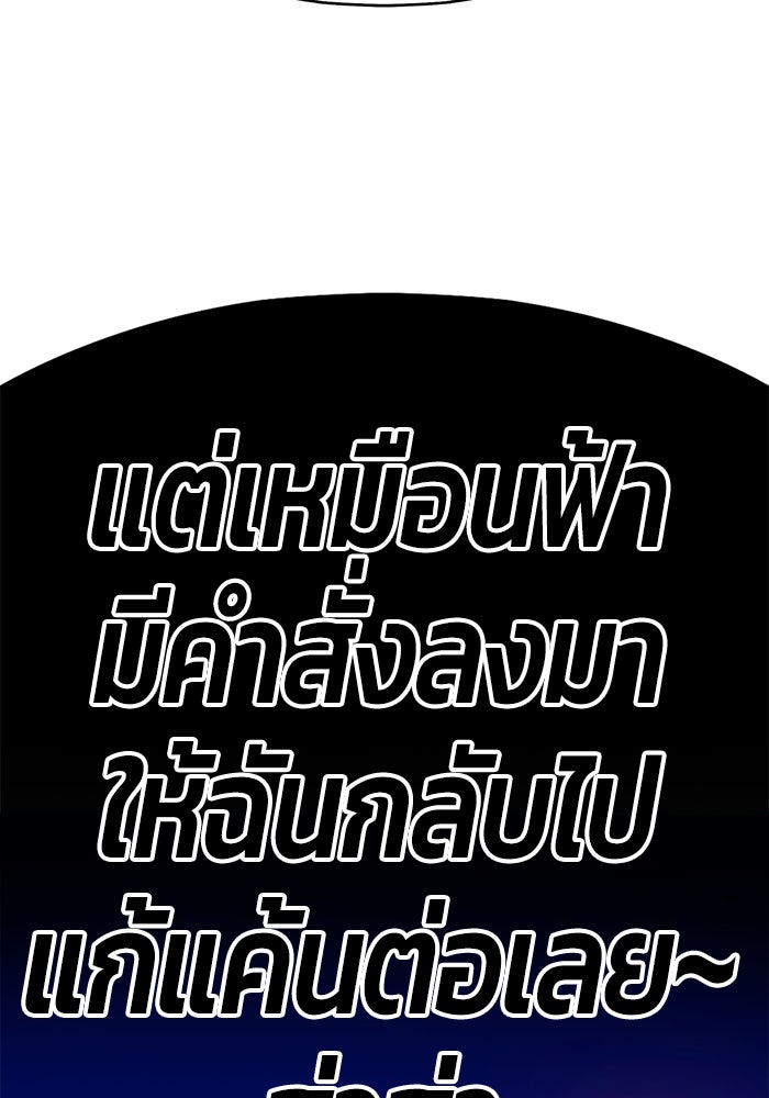 +99 ท่อนไม้พร้อมบวก - หน้า 202