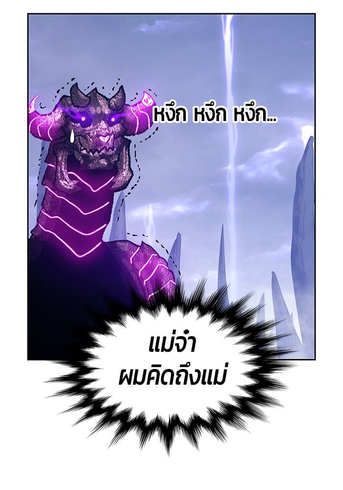 +99 ท่อนไม้พร้อมบวก - หน้า 205