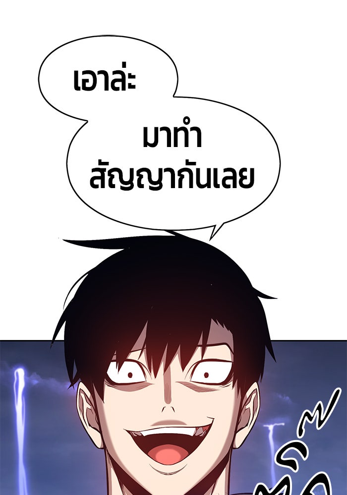 +99 ท่อนไม้พร้อมบวก - หน้า 207