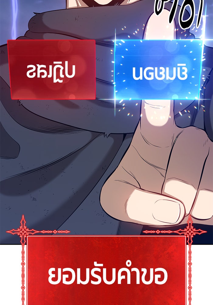 +99 ท่อนไม้พร้อมบวก - หน้า 208