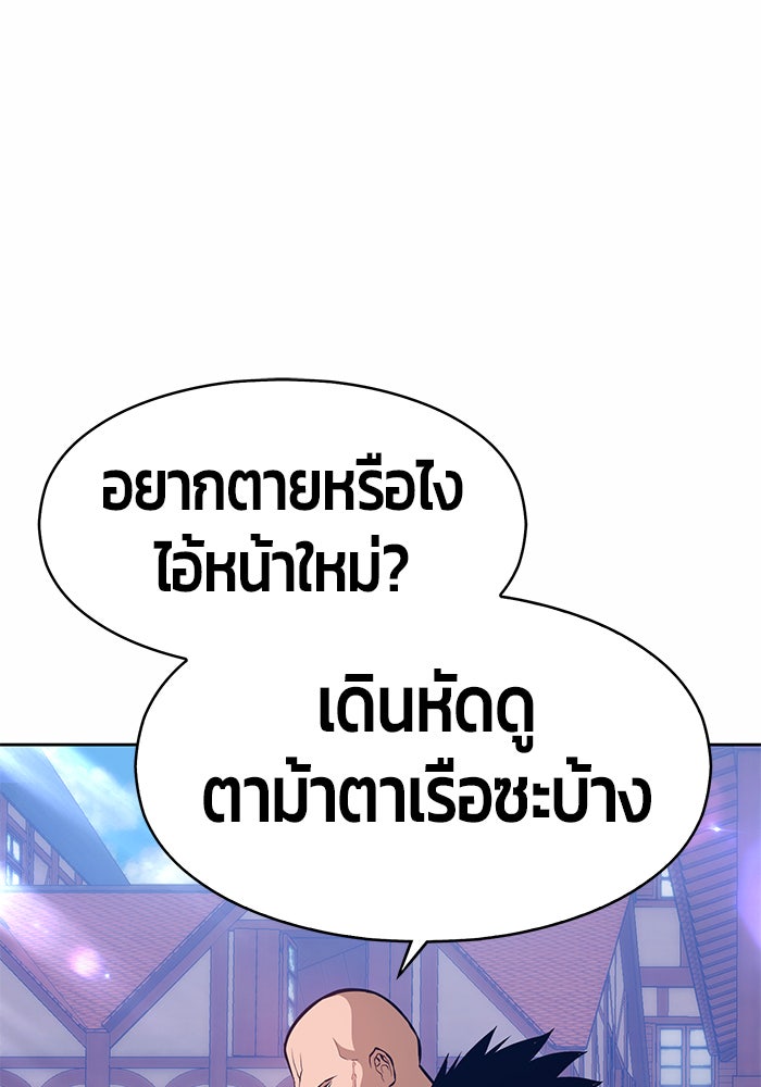 +99 ท่อนไม้พร้อมบวก - หน้า 21