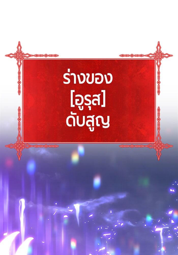 +99 ท่อนไม้พร้อมบวก - หน้า 216