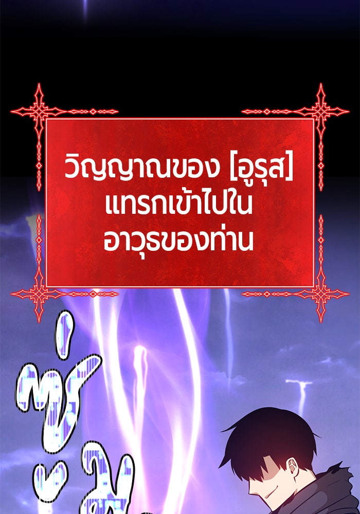 +99 ท่อนไม้พร้อมบวก - หน้า 218