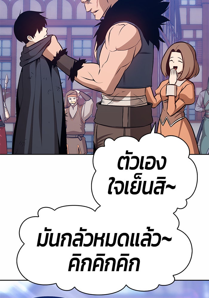 +99 ท่อนไม้พร้อมบวก - หน้า 22