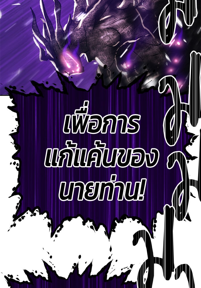 +99 ท่อนไม้พร้อมบวก - หน้า 232