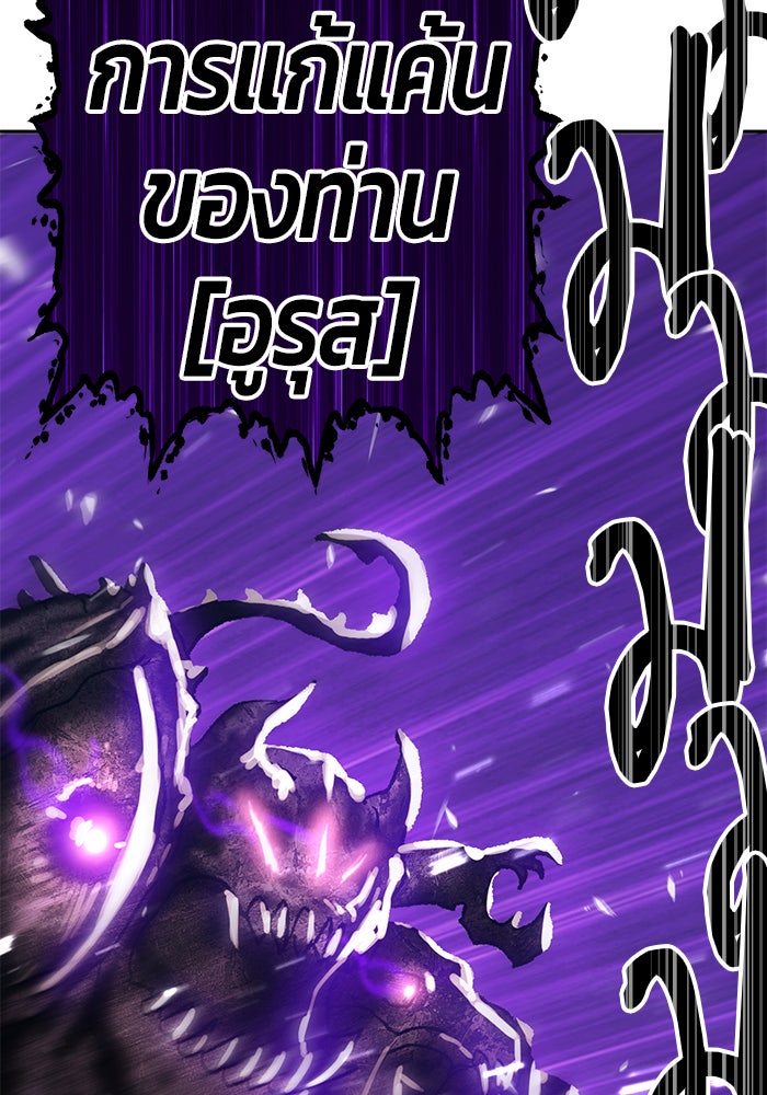 +99 ท่อนไม้พร้อมบวก - หน้า 233