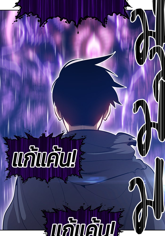 +99 ท่อนไม้พร้อมบวก - หน้า 235