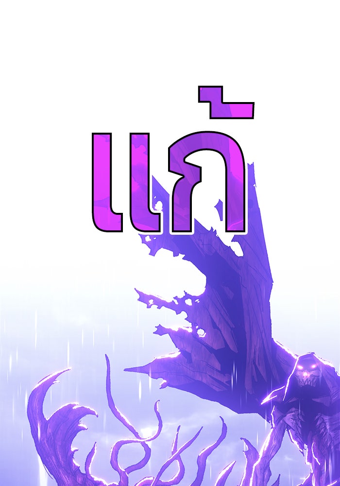 +99 ท่อนไม้พร้อมบวก - หน้า 237