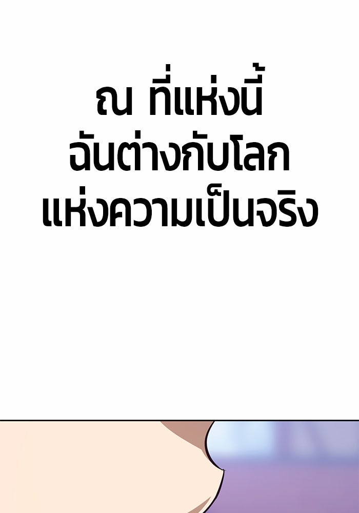 +99 ท่อนไม้พร้อมบวก - หน้า 24