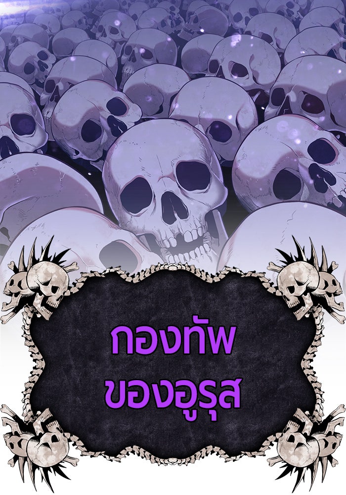 +99 ท่อนไม้พร้อมบวก - หน้า 241
